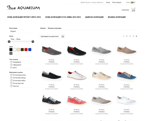 Shoe Aquarium