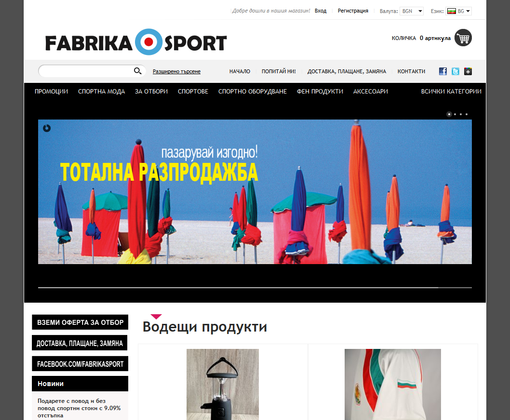 Fabrika Sport