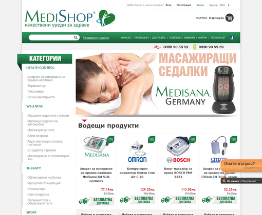 MediShop