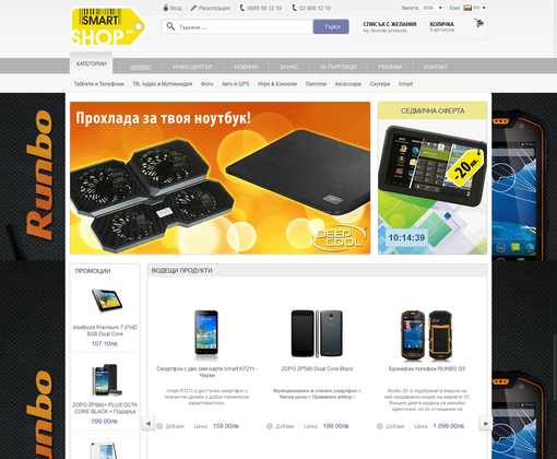 smartshop.bg