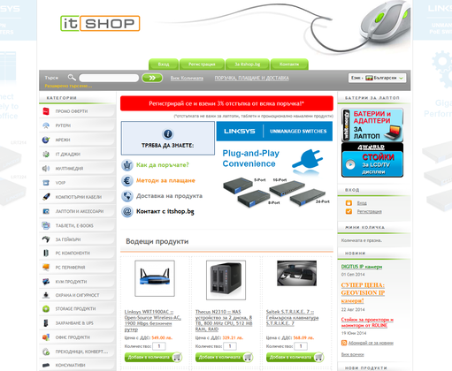 IT Shop