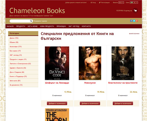 Chameleon Books