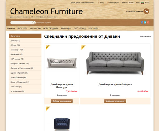 Chameleon Furnitures