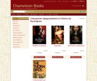 Chameleon Books