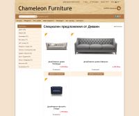 Chameleon Furnitures