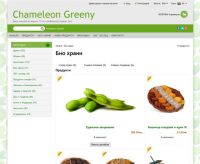 Chameleon Greeny